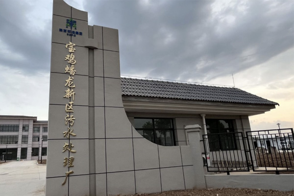 祝賀我公司簽約蟠龍新區(qū)污水處理廠生物除臭設(shè)備項目