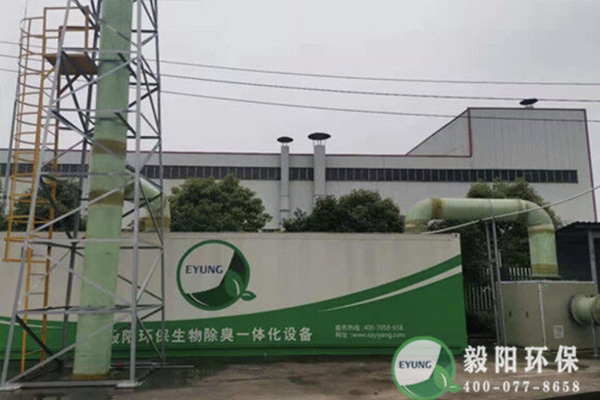 祝賀我公司簽約平江華文食品一體化生物除臭設備項目