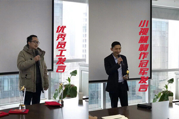 優(yōu)秀員工，小視頻制作.jpg