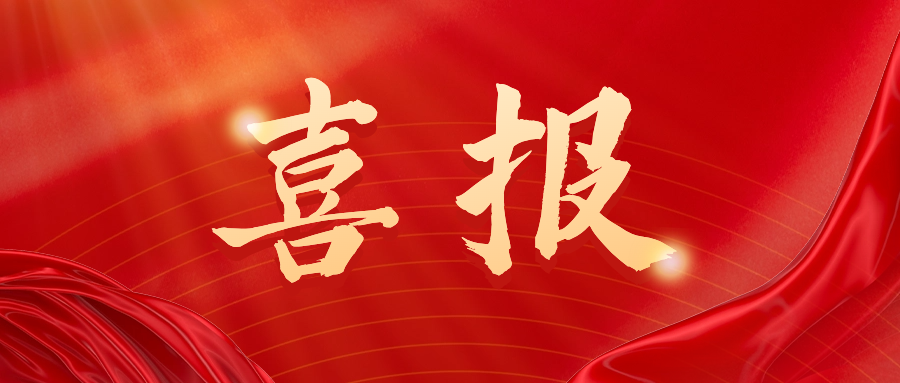 喜訊！毅陽環(huán)保入選西安市“2023年度優(yōu)秀環(huán)保項目案例”、“2023年度生態(tài)環(huán)境保護優(yōu)秀產(chǎn)品/裝備”