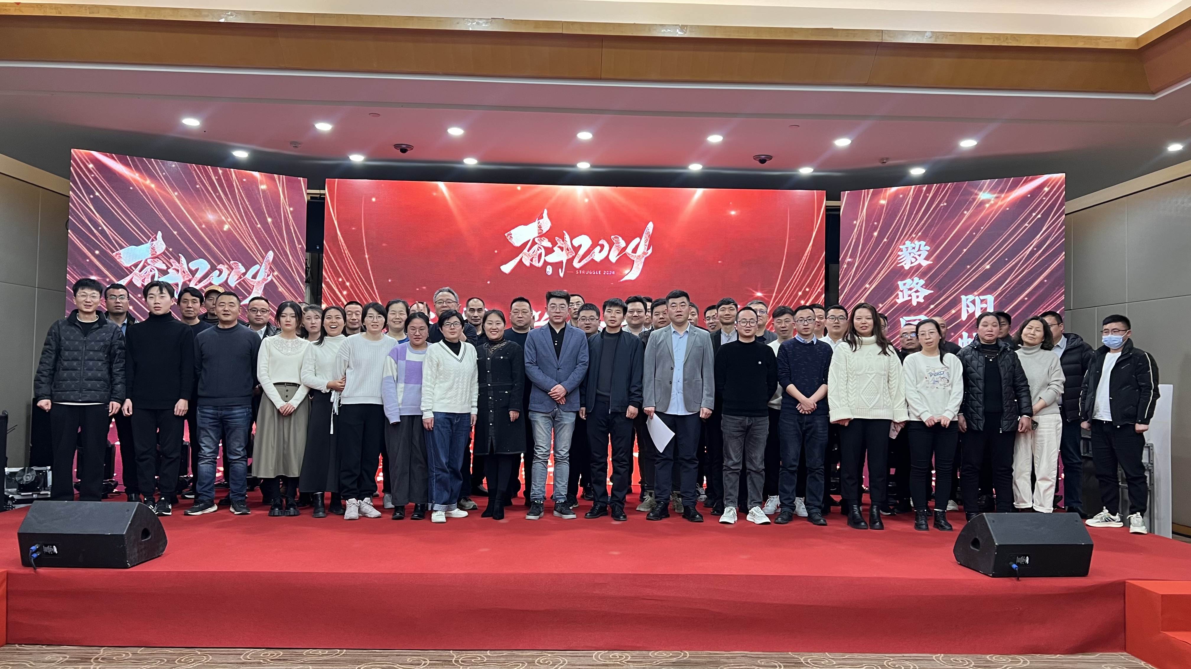 “毅”路同行，“陽”帆起航——毅陽環(huán)保2023年終總結暨年會盛典圓滿舉行
