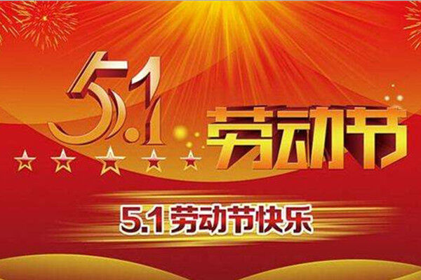 致敬勞動者，平凡亦有光